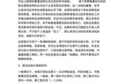 谈谈自己在求职时应注意哪些事项? 谈谈自己在求职时应注意哪些事项呢