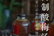 酸梅汤喝多了有什么危害 酸梅汤喝多了有什么危害和好处